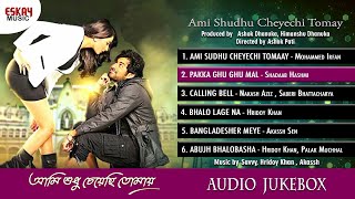 Ami Shudhu Cheyechi Tomay  Audio Jukebox  Eskay Music [upl. by Deer]