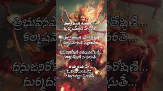 Aigiri Nandini Song Part  2 ammavaripatalu durgadevi devotionalsongslyrics musicvideo [upl. by Ahrat]