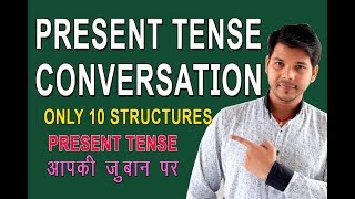 CONVERSATION IN PRESENT TENSE veryvery important [upl. by Philander]