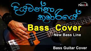 Diyawanna Kumariye  Naada Bass Cover [upl. by Stiruc]