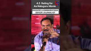 5 Stars Rating Movie  Aa Nalurugu Movie review  LN Talks [upl. by Xenos698]