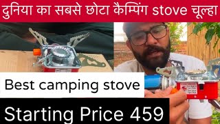 Duniya 🌍 ka sabse chota camping slove  Portable camping stove in INDIA 1 gas kitna gante Chalega [upl. by Drue]