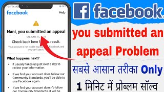 You Submitted An Appeal Facebook  How To Fix You Submitted An Appeal Problem Solve  Appeal 2024 [upl. by Marcel497]