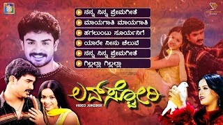 Dil Ilde Love Madakaagalve Video Song from Upendras H2O Kannada Movie [upl. by Ahsinwad733]