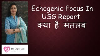 प्रेगनेंसी में सोनोग्राफी में ECHOGENIC FOCUS का क्या मतलब होता है Intracardiac Echogenic Foci Usg [upl. by Luann]