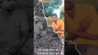 Hekakakakahofunnyvideocomedyvideoamleshyadavka comedy viralvideo viralshort india [upl. by Priestley]