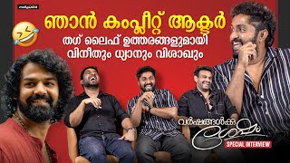 Vineeth Sreenivasan  Dhyan Interview  Varshangalkku Shesham Visakh Subramaniam  Pranav Mohanlal [upl. by Gebler]