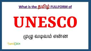 UNESCO full form in Tamil  UNESCO in Tamil  UNESCO தமிழில் ஃபுல்ஃபார்ம் [upl. by Namreg]