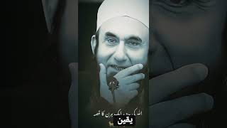 Tariq Jameel new bayan 🕋Allah par yakinytshortsviral bayan [upl. by Leirad]