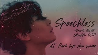 Speechless  AI 박효신 Movie quotAladdinquot OST AI Cover [upl. by Asylla]