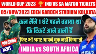 World cup 2023 ticket booking  India vs South Africa Match tickets  Eden Garden  Ind vs Sa 🎫 [upl. by Derfniw]