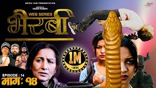 Bhairabi  भैरबी  Nepali Web Series  Episode 14  08 Jan 2024  Hiubala Gautam Dipa Shahi [upl. by Sihonn]