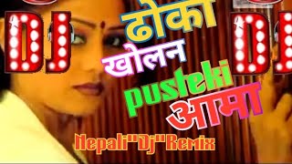 Nepali•dj•remix•song 2081 Dhoka kholana pusteki ama [upl. by Llennyl]