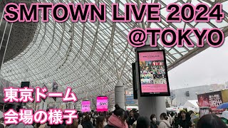 【東京ドーム】SMTOWN LIVE 2024TOKYO【会場の様子】 [upl. by Nevram]