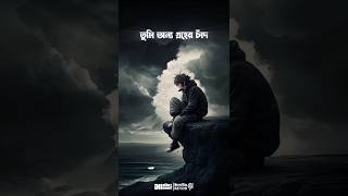 Onno Groher Chand Lyrics  Sohan Ali  অন্য গ্রহের চাঁদ  SohanAli  Anime Screen Lyrics Video [upl. by Viviyan]