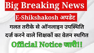 Bihar Teacher News Today BPSC Teacher News Update Bihar Shikshak News BPSC Shikshak News Bihar [upl. by Okkin]