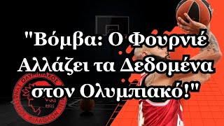 🚨quotΒόμβα Ο Φουρνιέ Αλλάζει τα Δεδομένα στον Ολυμπιακόquot [upl. by Elka]