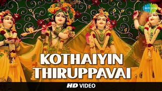 Kothaiyin Thiruppavai  Tamil Devotional Video Song  K Veeramani  Krishnan Songs [upl. by Yelac559]