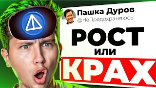 ⚠️TONCOIN Грядет рост или катастрофа Почему Биткоин достигнет 500000 5 причин от экспертов [upl. by Revell953]