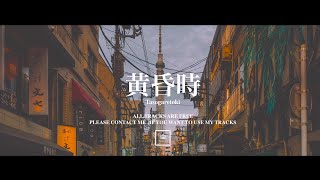 【フリートラックfree track】hiphop舐達麻green assassin dollartype beat 21「黄昏時」（フリースタイルラップ楽曲歌モノ用） [upl. by Elime]