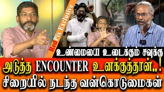 TORTURE IN KOVAI PRISON Im the Next Target for ENCOUNTER KILLING  Savukku Shankar Latest Interview [upl. by Asa]