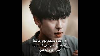 اول لقاء بينهم يوم زفافها 😭 اكسبلور كيدرامامسلسلاتكورية kdrama dodosolsollalasol fyp viral [upl. by Eirrot]