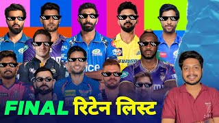 IPL 2025  Final Retain List ahead of Auction  Cricket Fatafat  EP 1354  MY Cricket Production [upl. by Mchugh]