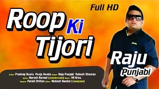 Raju Punjabi ll Pooja HoodaPardeep Boora ll Latest Haryanvi Song [upl. by Collen]