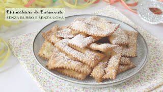 Come preparare le CHIACCHIERE senza burro e senza uova » Ricetta di Carnevale facile e veloce [upl. by Rem]