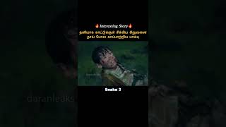 The snake that protects the boy like a mother  tamil movie explanation  movie explained [upl. by Aihsatal749]