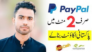 Pakistan Me Paypal Account Kaise Banaye How to create verified paypal account in pakistan [upl. by Nohpets491]