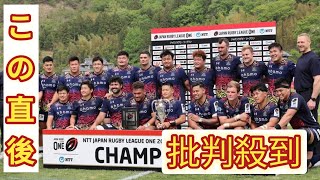 【ハイライト動画あり】浦安DRocks、2年連続ディビジョン2優勝。入替戦で花園近鉄ライナーズと再戦 [upl. by Rafaelle]