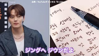 【日本語字幕】IUから俳優ヨ・ジングへの手紙💌 [upl. by Lail]