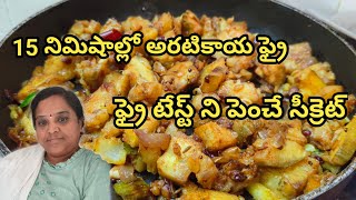 Aratikaya fry  How to prepare Aratikaya fry Raw Banana Fry  Aratikay fry telugu [upl. by Deena]