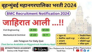 BMC Recruitment 2024  Detailed Notification JE amp SE  Civil  Mechanical  Electrical Telegram [upl. by Ehtyaf841]