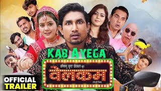 Mani meraj ka new movie 2024 me kab ayega  welcome movie mani meraj ManiMerajVines [upl. by Ojahtnamas]