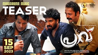 PRAAVU TEASER  NAVAZ ALI  P R RAJASEKHARAN  CET CINEMA  MANJU MOLE [upl. by Ennayelhsa249]