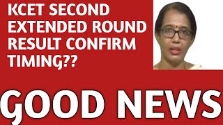 KCET THIRD ROUND RESULT 2023KCET SECOND EXTENDED ROUND RESULT 2023KEA ALLOTMENT RESULTBSC NURSING [upl. by Sibella]