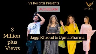 3 Cheejan  Lucky Alam Ft Jaggi Kharoud amp Upma Sharma  VS Records  👍 Hitt songs [upl. by Renrut]