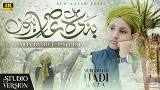 Hadi Raza  Mai Banda e Aasi Hoo duaproduction owaisrazaqadri madnichannel sufiscore naat new [upl. by Verdie]