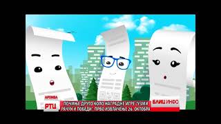 BLIC INFO 21102024 RT CARIBROD DIMITROVGRAD [upl. by Yemar]