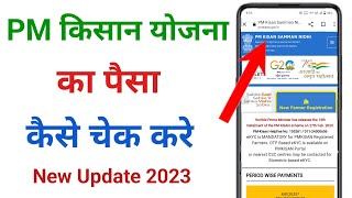 pm kisan yojana ka paisa kaise check kare  pm kisan ka paisa kaise check kare 2023 [upl. by Griffie408]