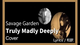 Truly Madly DeeplySavage Garden Lyrics 和訳 Cover by YukiI [upl. by Daph]