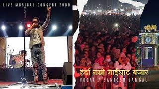 Herda ramro Gaighat bazar a musical live video performance by Santosh Lamsal😎 [upl. by Anoirtac943]