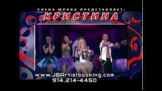 Кристина Орбакайте  North American Tour 2013 Preview [upl. by Sigfrid]