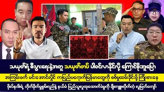 နိုဝင်ဘာလ ၁၅ရက် ညပိုင်း သတင်းကောင်းများ [upl. by Gamin11]