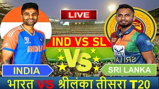 🔴Live India vs Sri Lanka 3rd T20 2024  IND vs SL 2024 indvssl cricketlive [upl. by Isador132]