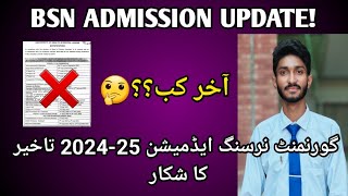 Government Nursing Admission 202425 Update l When BSN Admission Open in Punjab Update [upl. by Wallie251]