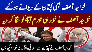 Khawaja Asif Against Nawaz sharif in favour Of Imran Khan [upl. by Atem]