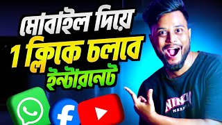 Vpn ব্যাবহার করার সঠিক নিয়ম ✅ Vpn ছাড়াই মোবাইলে Fast ইন্টারনেট 😍 GO Log In Anti Detected Browser [upl. by Rye]